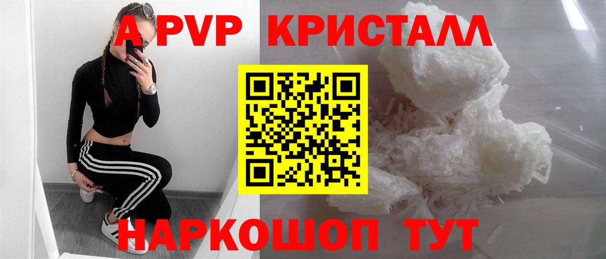 Alfa_PVP СК КРИС  Alpha-PVP VHQ  наркотики  Вход с VPN  Можга  APVP 