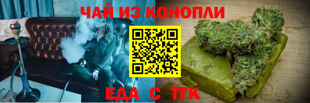Canna-Cookies марихуана  Вход с VPN  Можга 