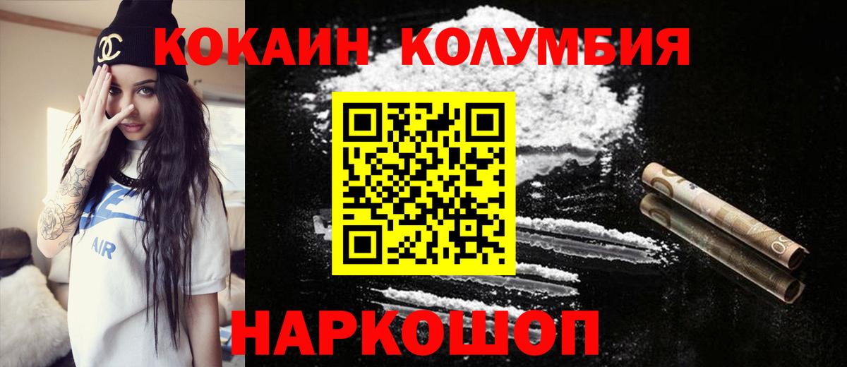 Можга  Cocaine Эквадор  Вход с VPN 