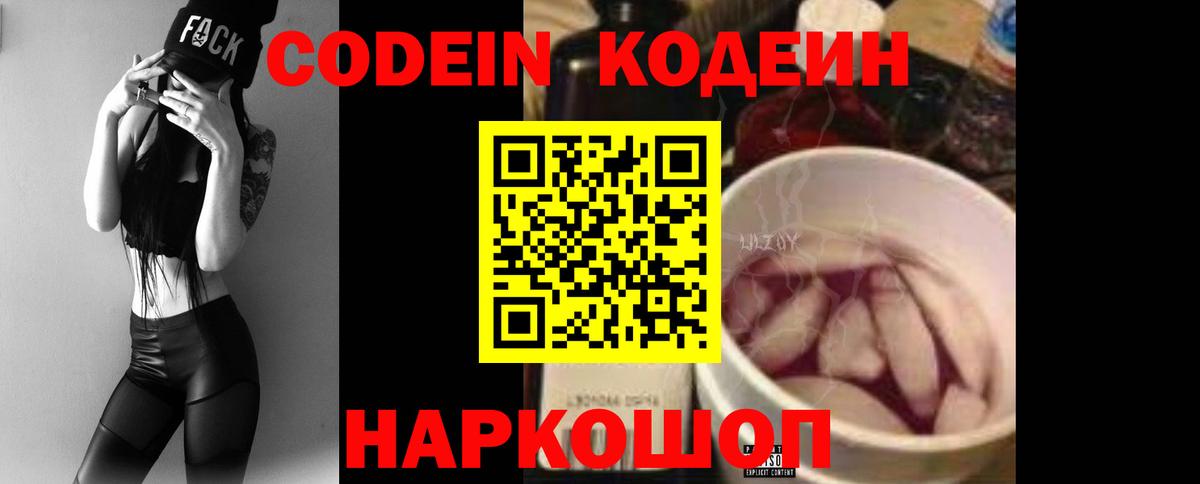 Кодеиновый сироп Lean напиток Lean (лин) Можга