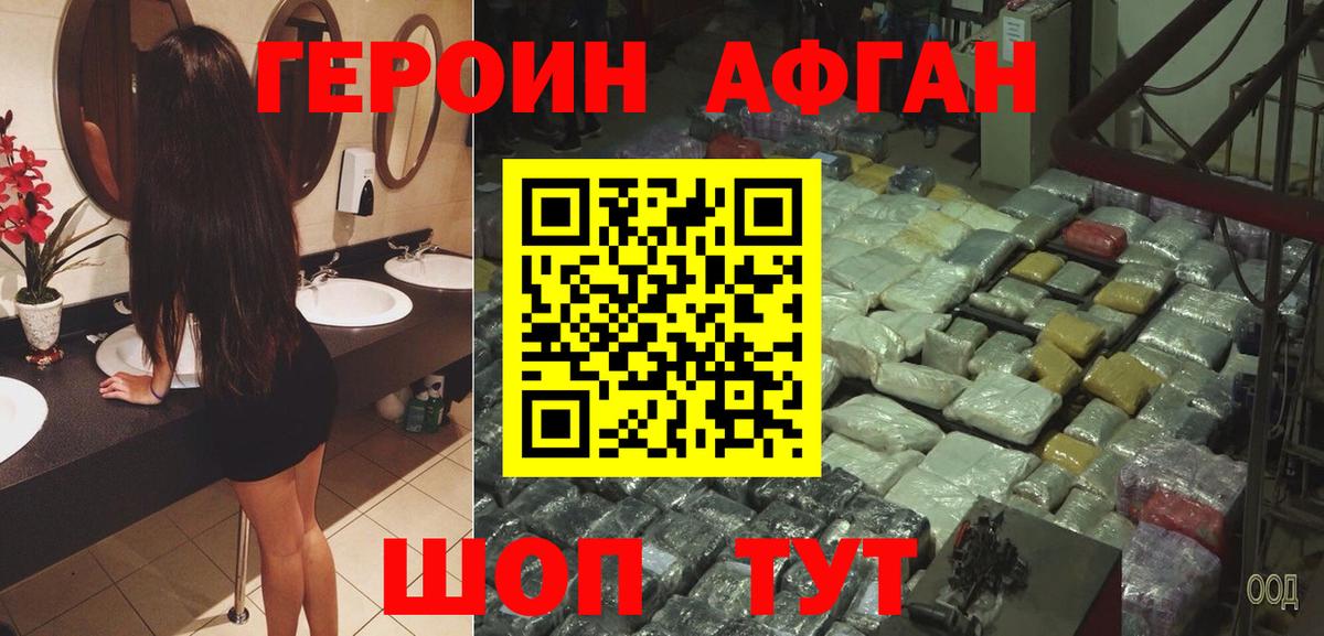 Можга  Героин афганец  Вход с VPN 