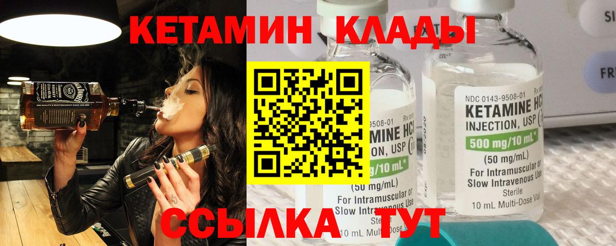 Можга  Кетамин ketamine  Вход с VPN 