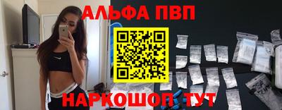 ALPHA PVP Рыбинск