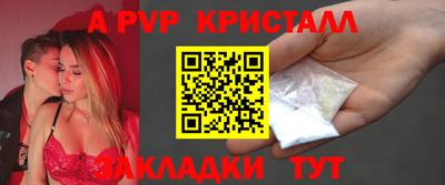 ALPHA PVP Рыбинск