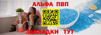 ALPHA PVP Рыбинск