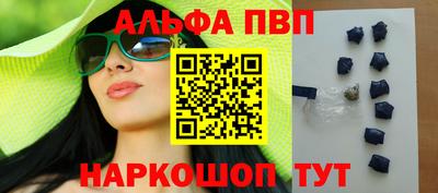 ALPHA PVP Рыбинск