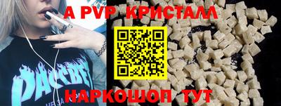 ALPHA PVP Рыбинск