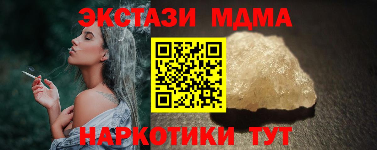 МДМА Molly  МДМА  Можга  MDMA молли  Вход с VPN 