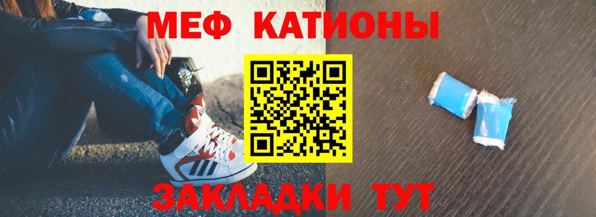Мефедрон Можга