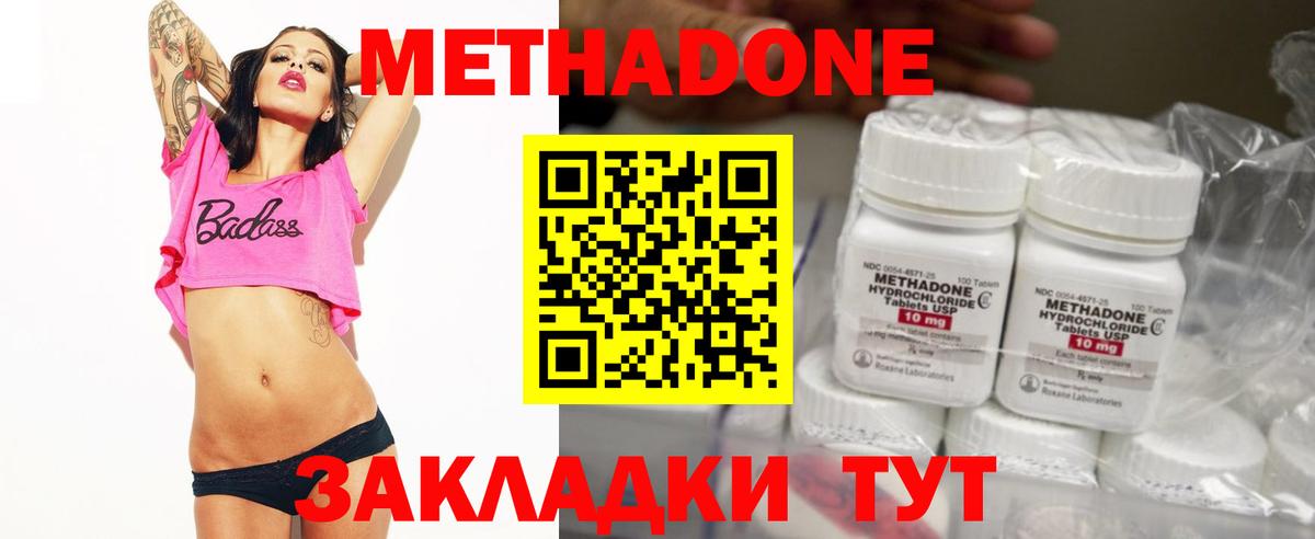 Метадон VHQ  Вход с VPN  Можга 