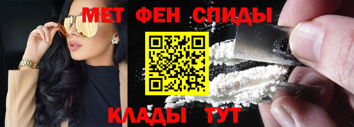МЕТАМФЕТАМИН пудра Можга