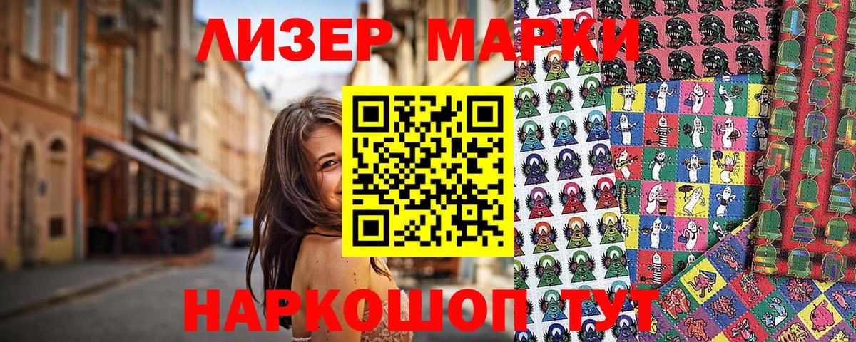 Можга  Марки NBOMe  Марки NBOMe 1500мкг  Вход с VPN  Марки NBOMe 1500мкг 