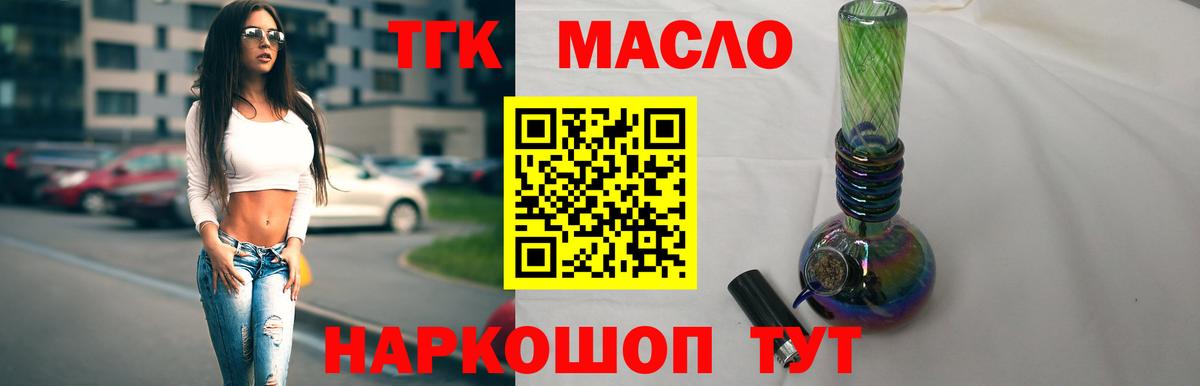 Дистиллят ТГК Wax  Дистиллят ТГК жижа  цены   Вход с VPN  Можга 